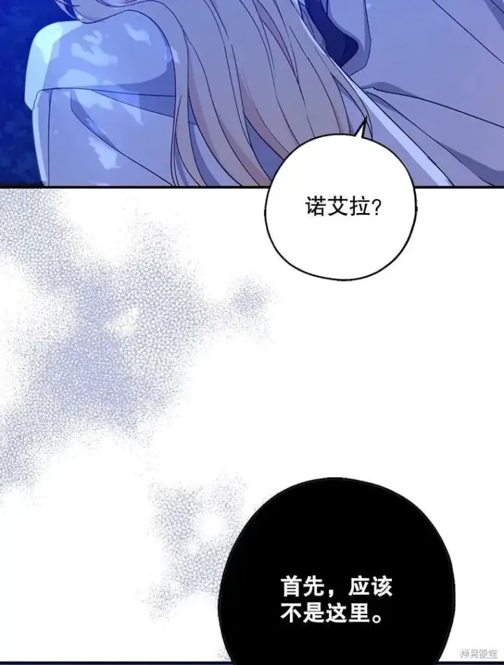 《请张嘴，金汤勺来了》第104话图111