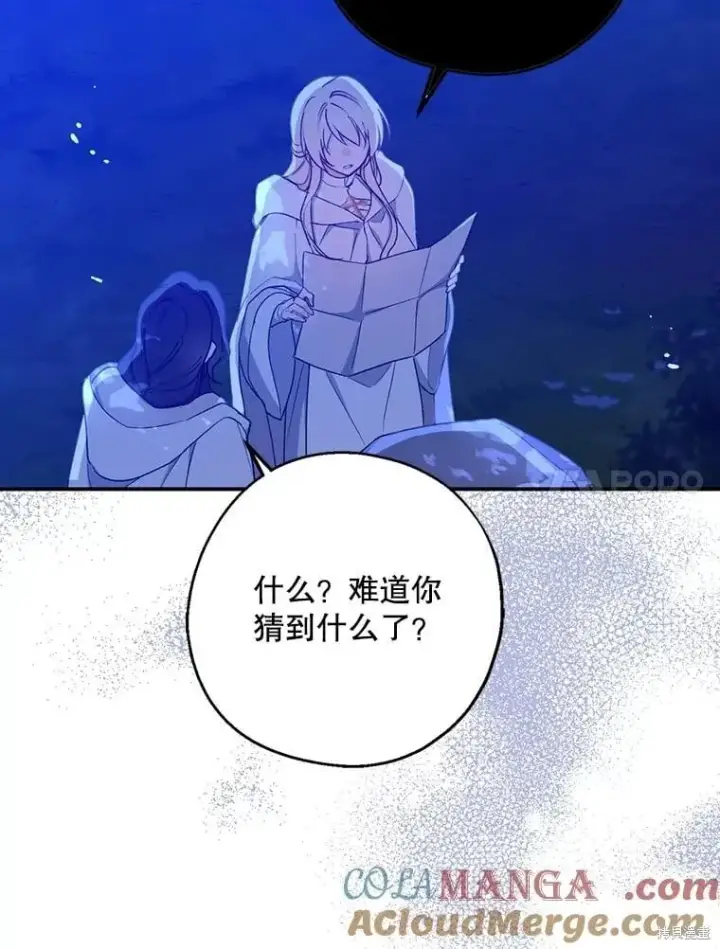 《请张嘴，金汤勺来了》第104话图112