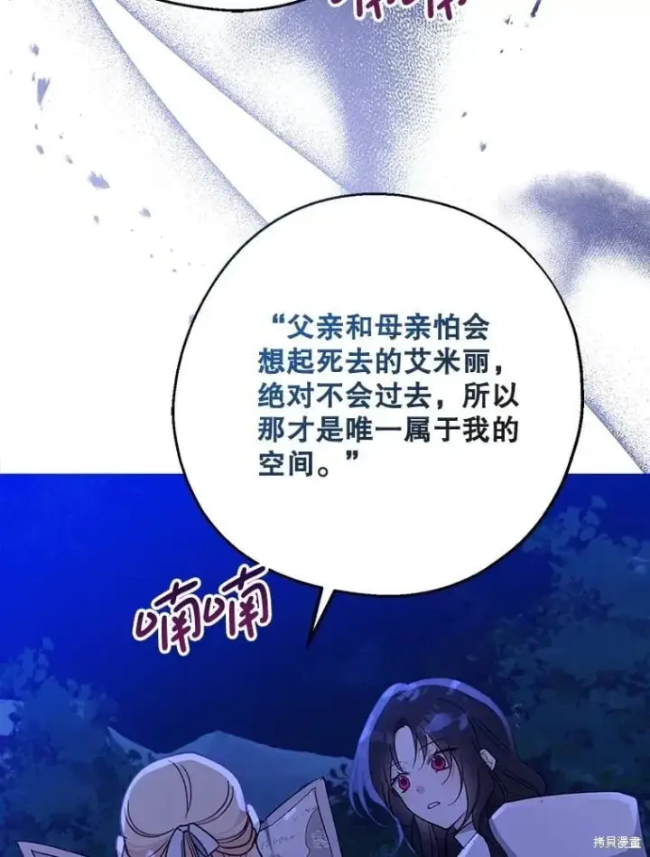 《请张嘴，金汤勺来了》第104话图117