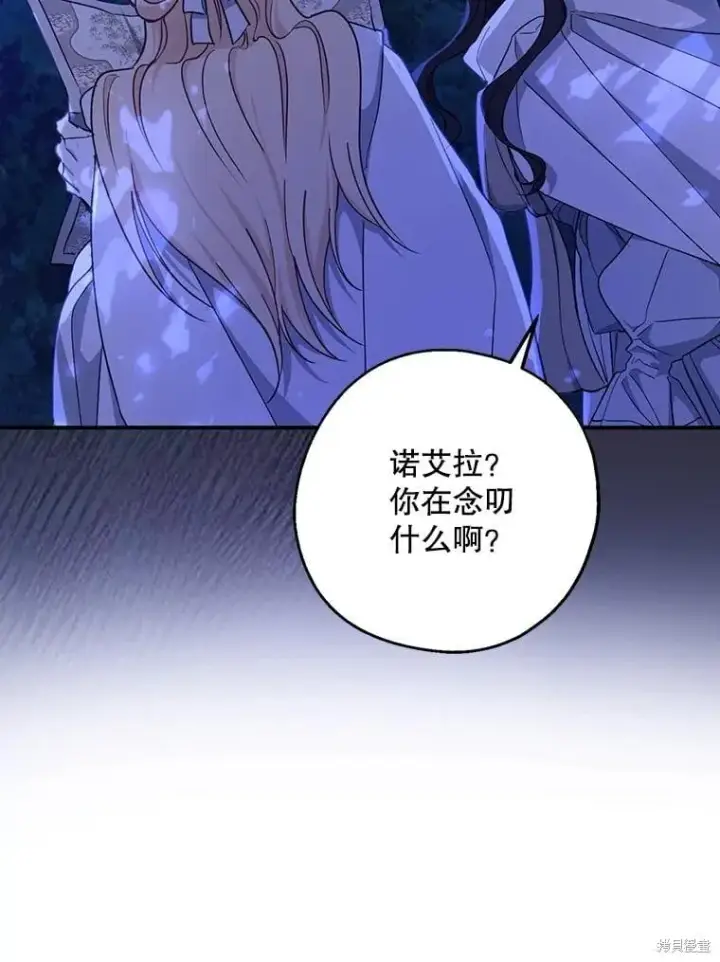 《请张嘴，金汤勺来了》第104话图118