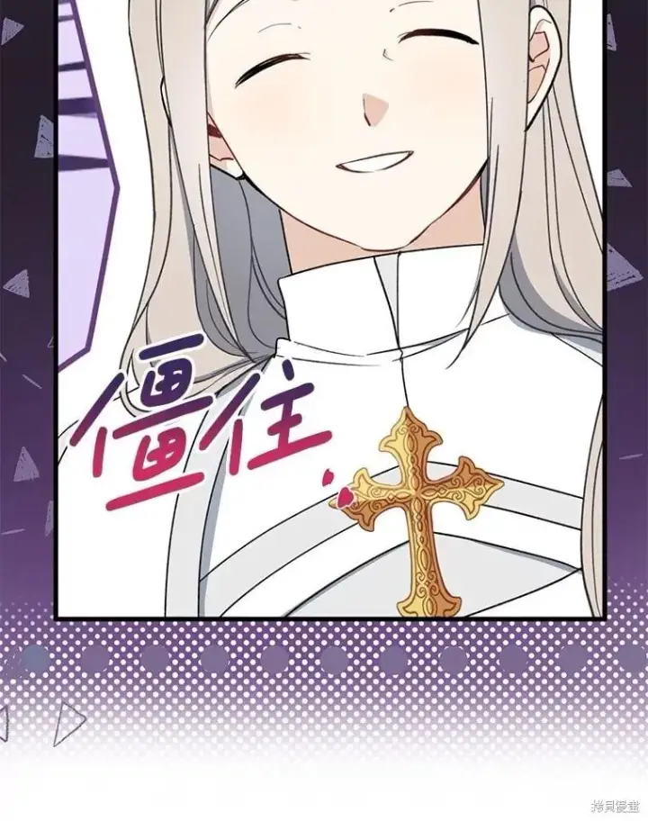 《请张嘴，金汤勺来了》第104话图12