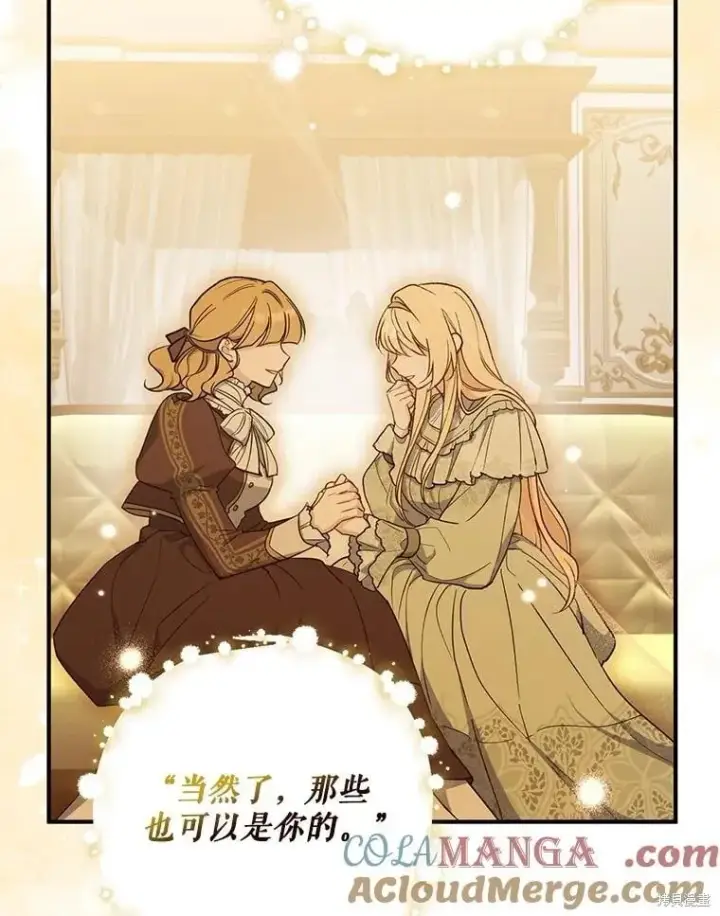 《请张嘴，金汤勺来了》第104话图120