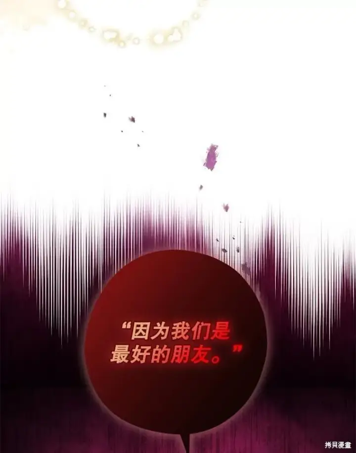 《请张嘴，金汤勺来了》第104话图121