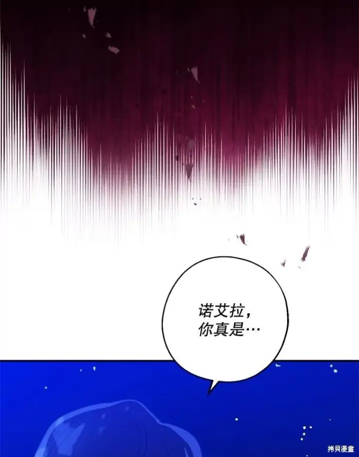 《请张嘴，金汤勺来了》第104话图123