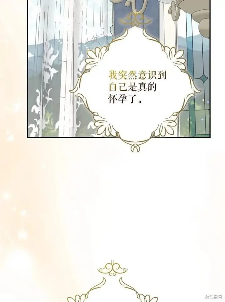《请张嘴，金汤勺来了》第104话图131