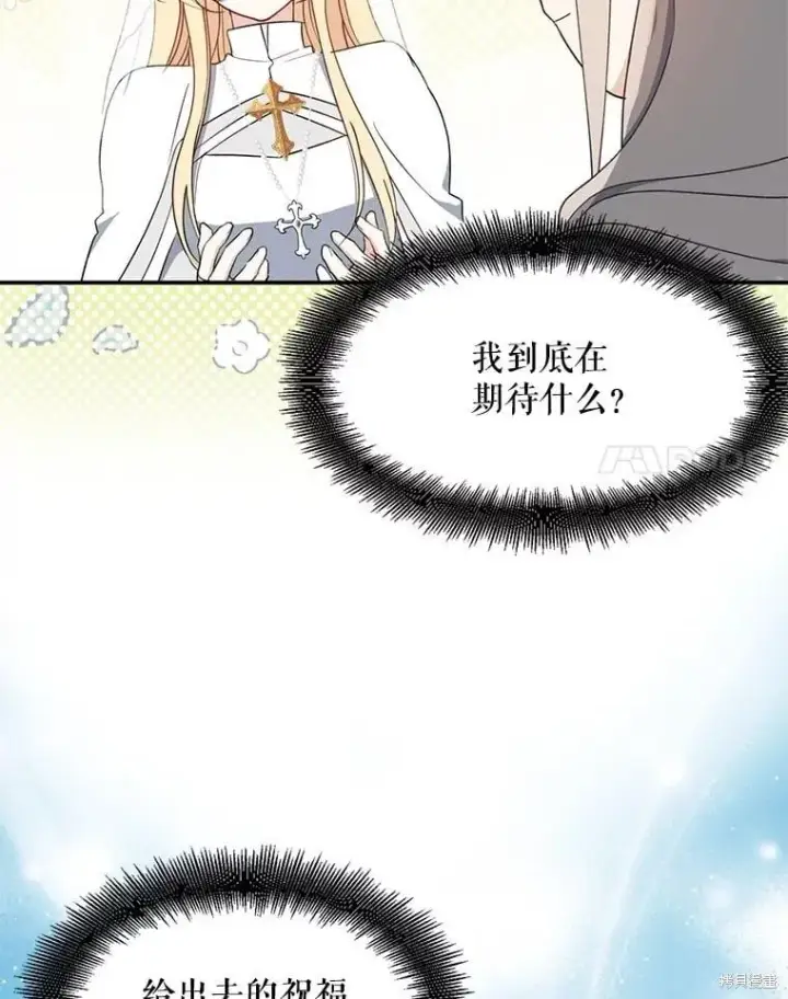 《请张嘴，金汤勺来了》第104话图14