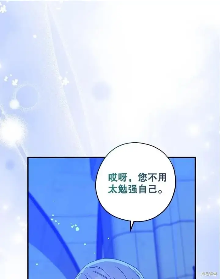 《请张嘴，金汤勺来了》第104话图2
