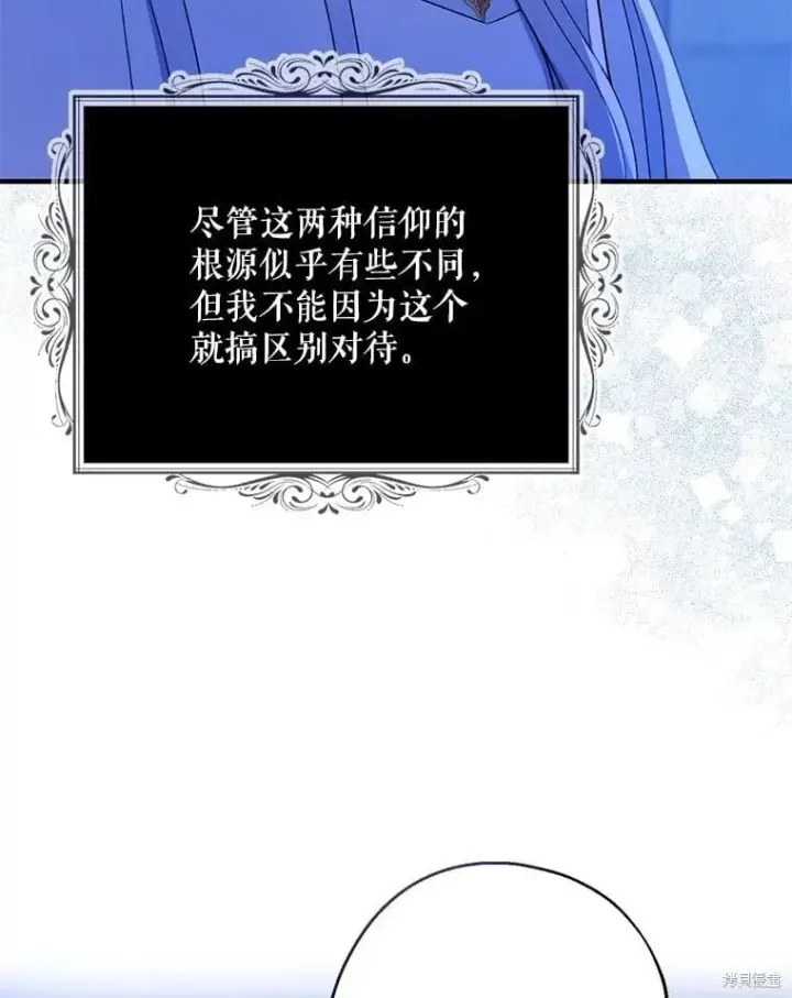 《请张嘴，金汤勺来了》第104话图20