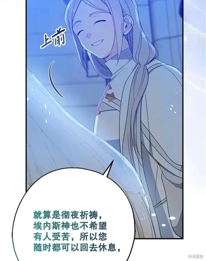 《请张嘴，金汤勺来了》第104话图3