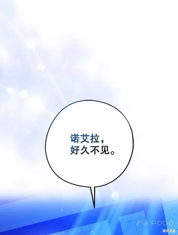 《请张嘴，金汤勺来了》第104话图34