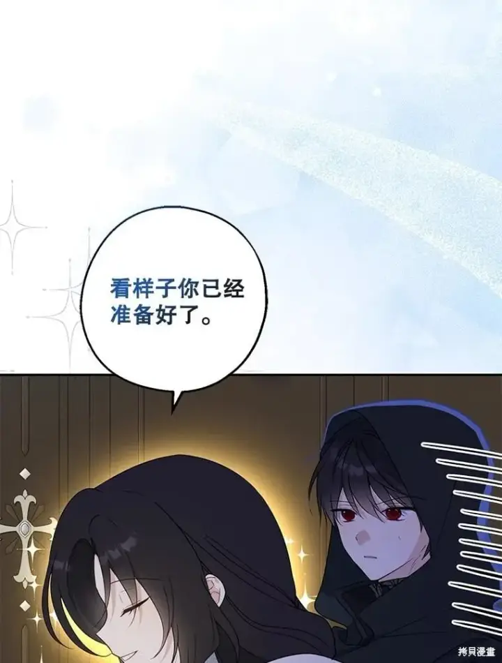 《请张嘴，金汤勺来了》第104话图40