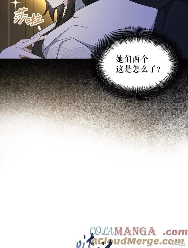 《请张嘴，金汤勺来了》第104话图41