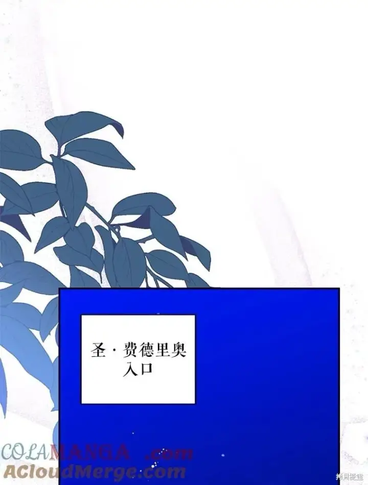 《请张嘴，金汤勺来了》第104话图45