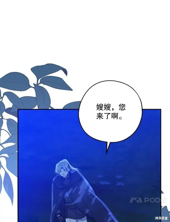 《请张嘴，金汤勺来了》第104话图47