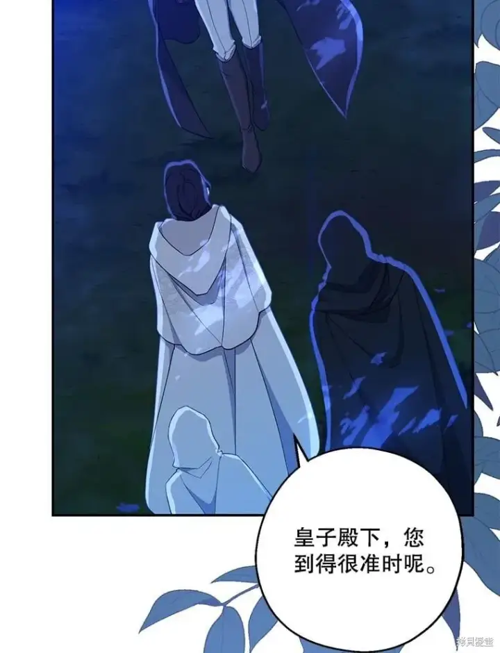 《请张嘴，金汤勺来了》第104话图48