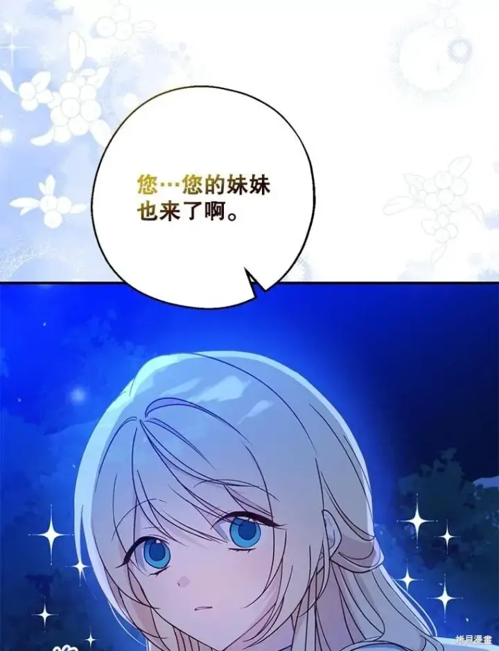 《请张嘴，金汤勺来了》第104话图50