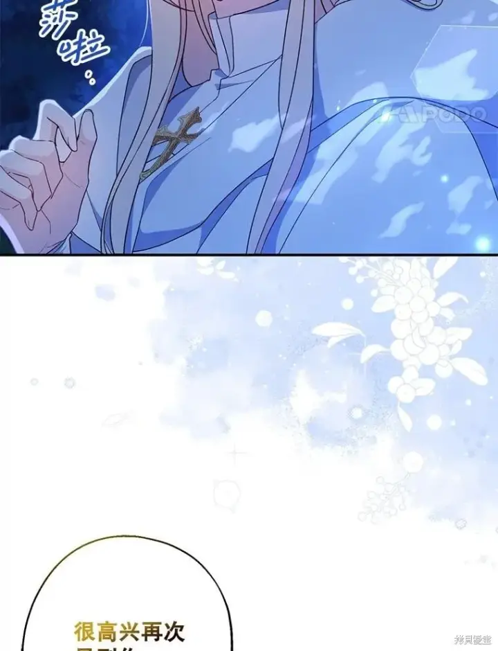 《请张嘴，金汤勺来了》第104话图51