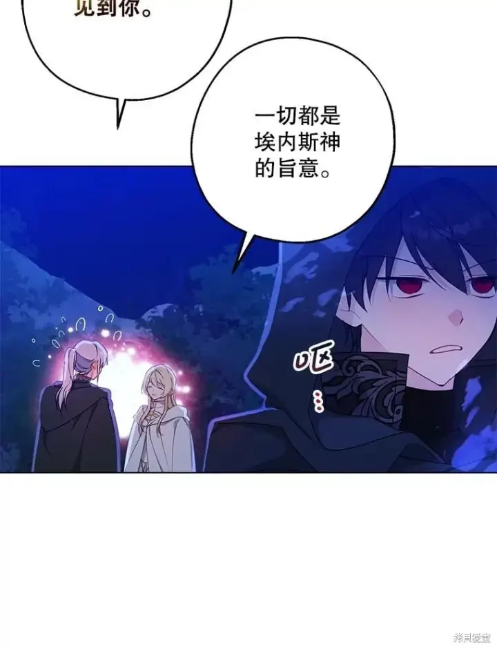 《请张嘴，金汤勺来了》第104话图52