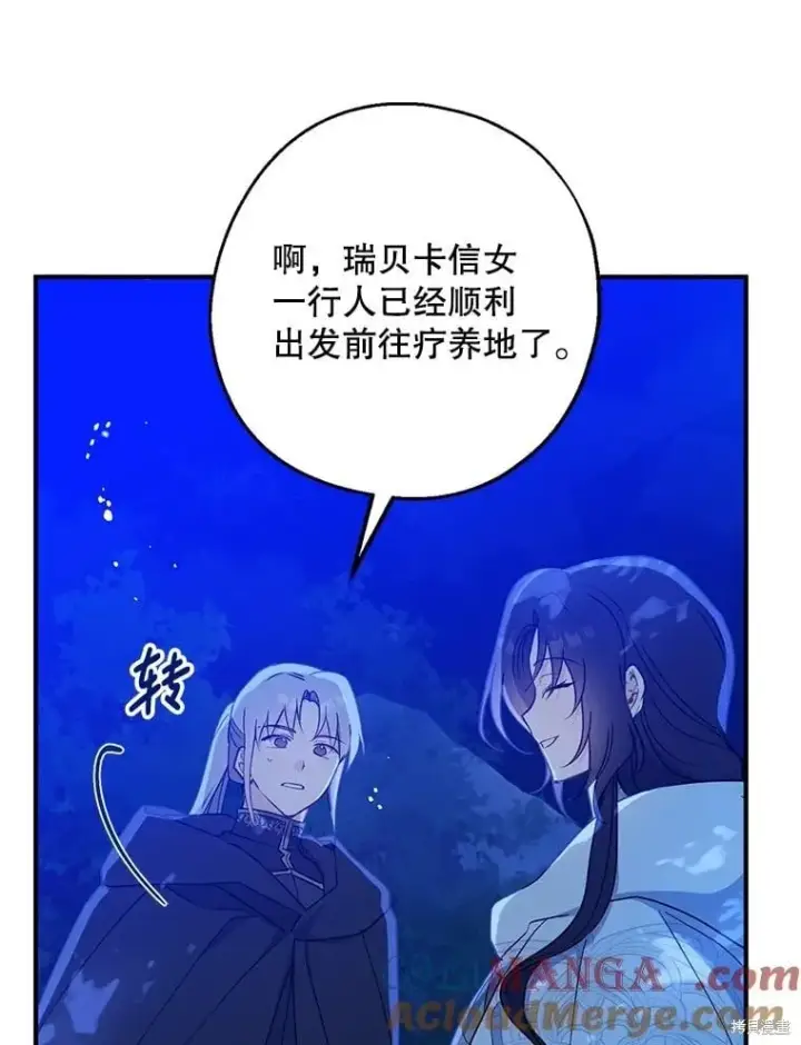 《请张嘴，金汤勺来了》第104话图53