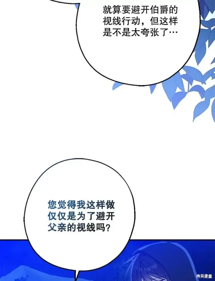 《请张嘴，金汤勺来了》第104话图55