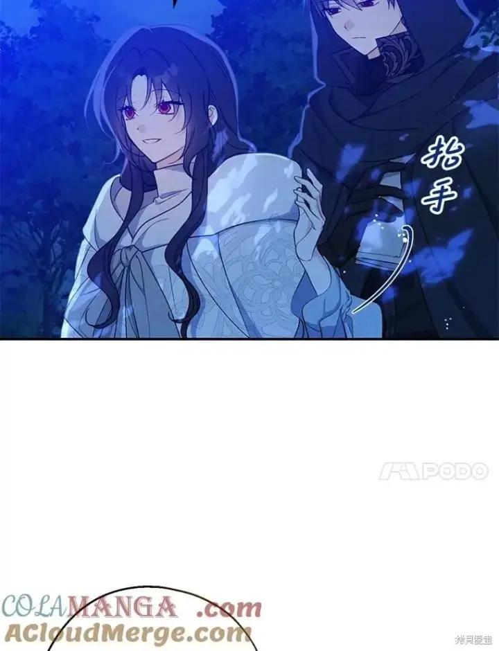 《请张嘴，金汤勺来了》第104话图56