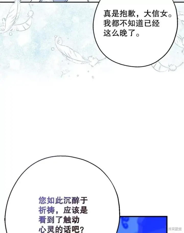 《请张嘴，金汤勺来了》第104话图6