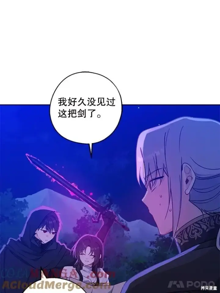 《请张嘴，金汤勺来了》第104话图60