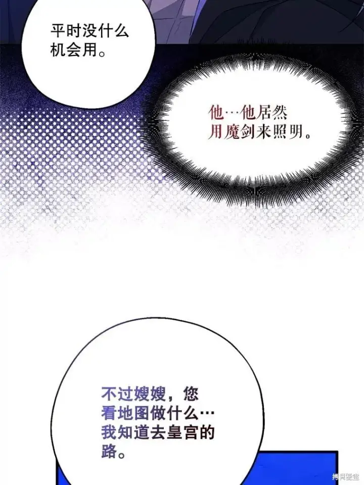 《请张嘴，金汤勺来了》第104话图61