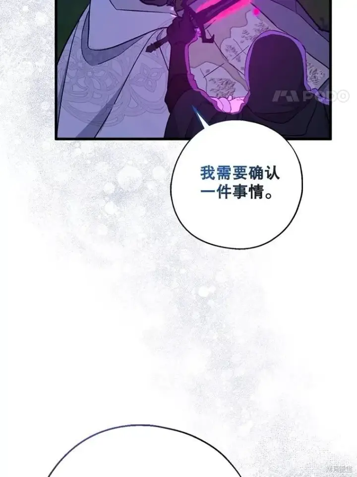 《请张嘴，金汤勺来了》第104话图63