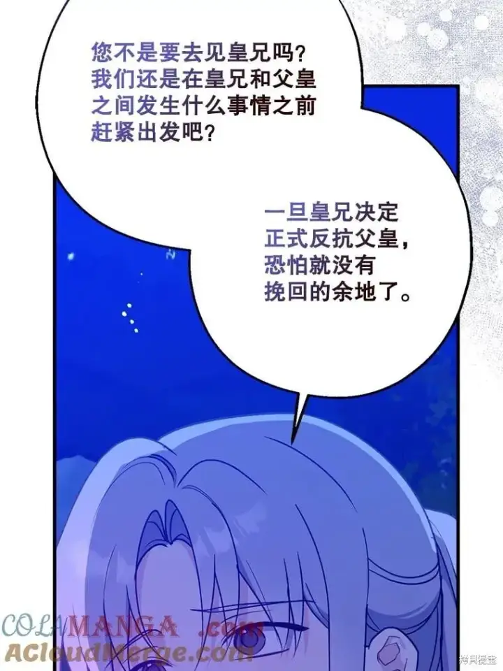 《请张嘴，金汤勺来了》第104话图64