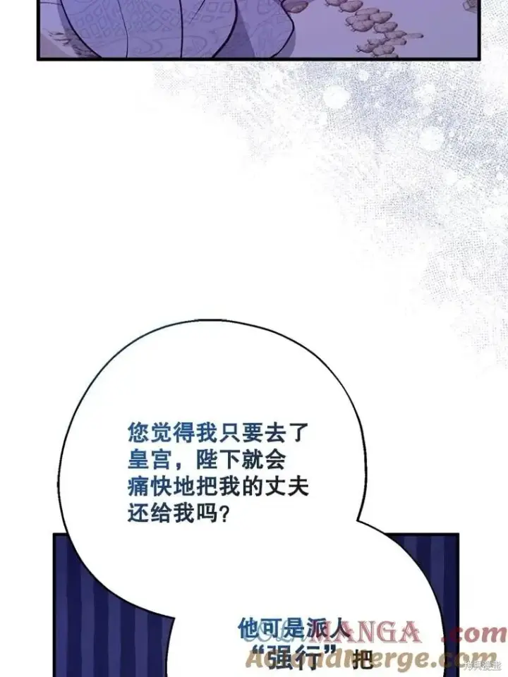 《请张嘴，金汤勺来了》第104话图68