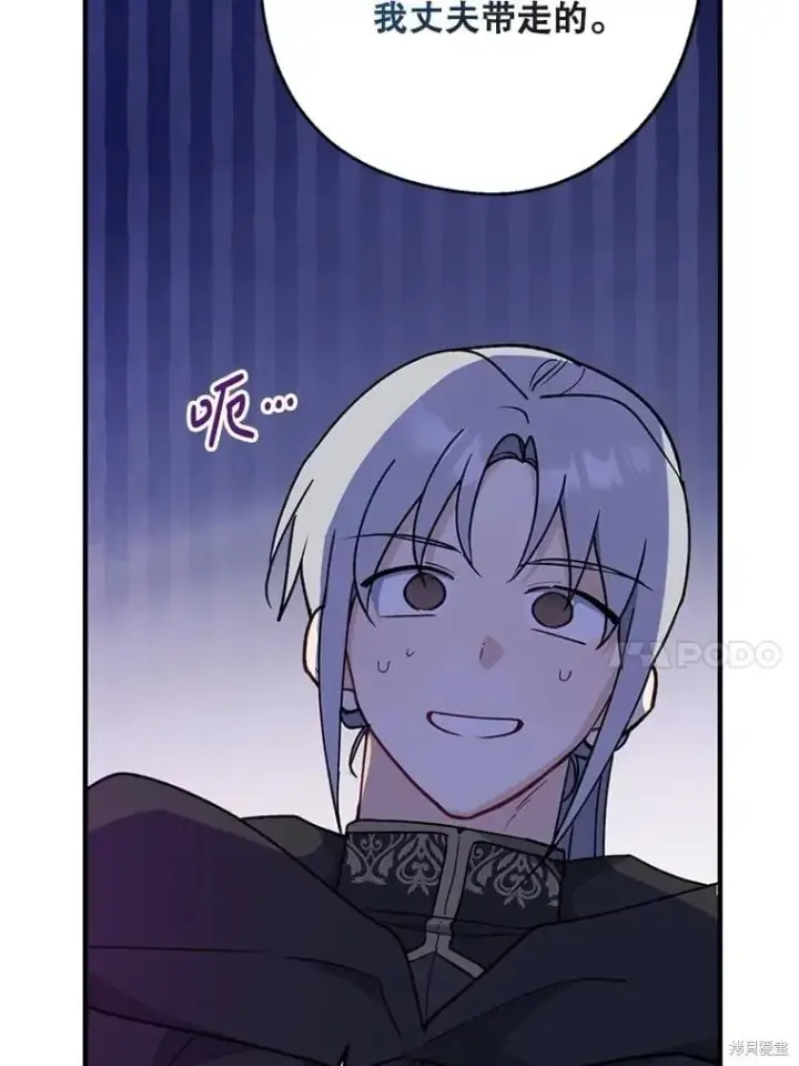 《请张嘴，金汤勺来了》第104话图69