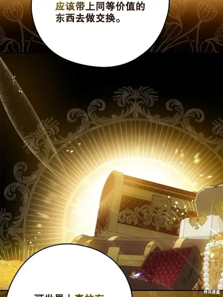 《请张嘴，金汤勺来了》第104话图71
