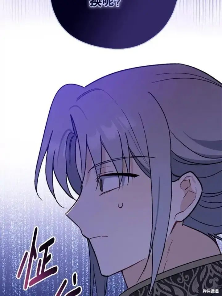 《请张嘴，金汤勺来了》第104话图73