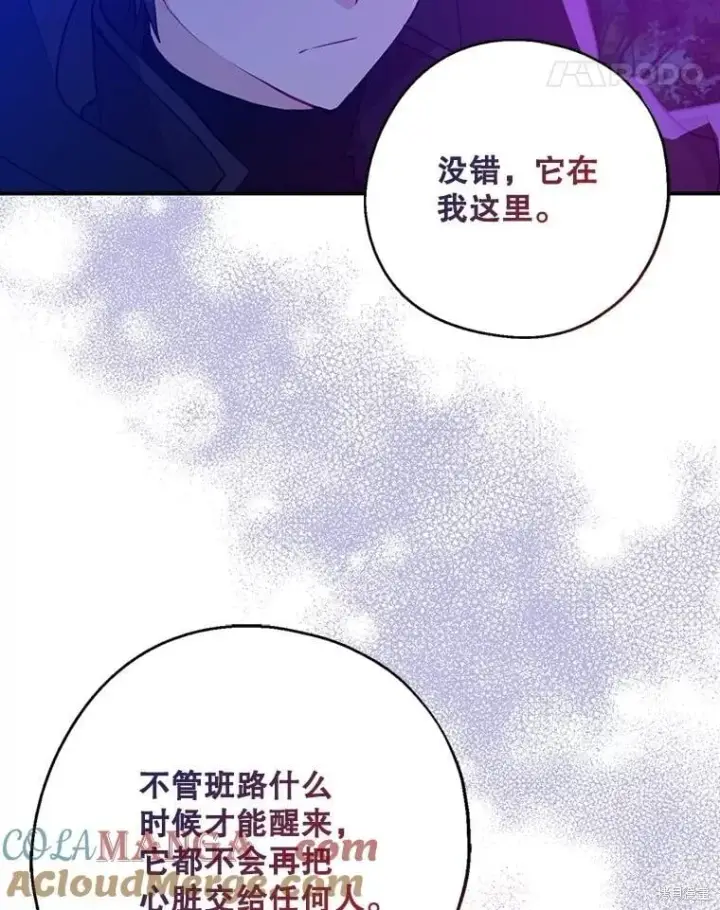 《请张嘴，金汤勺来了》第104话图76