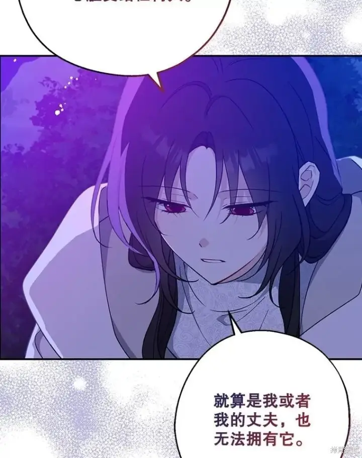 《请张嘴，金汤勺来了》第104话图77