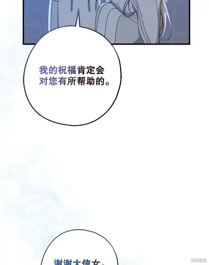 《请张嘴，金汤勺来了》第104话图8