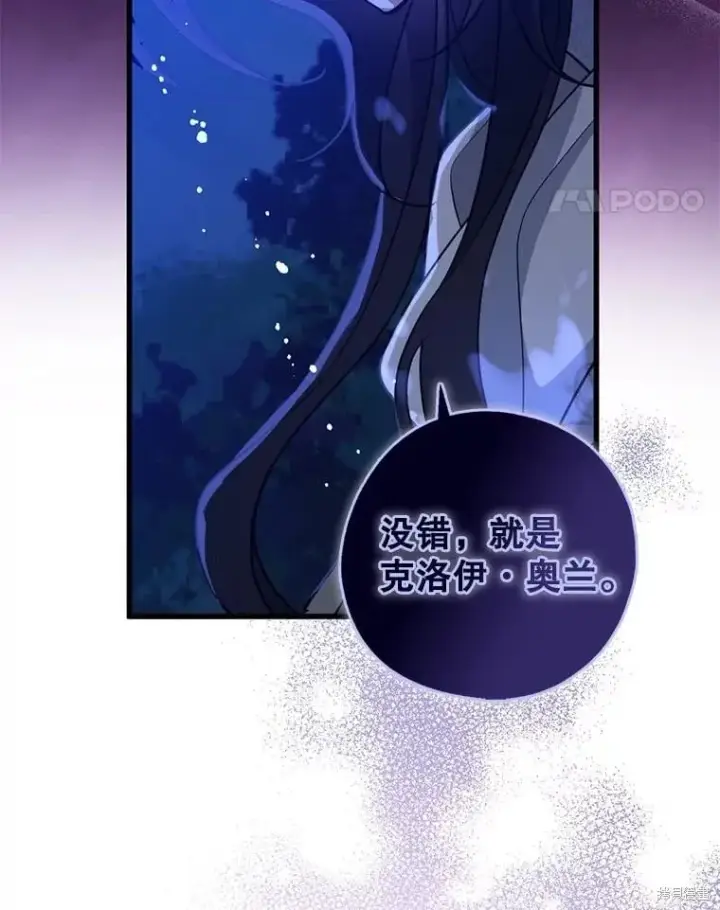 《请张嘴，金汤勺来了》第104话图86