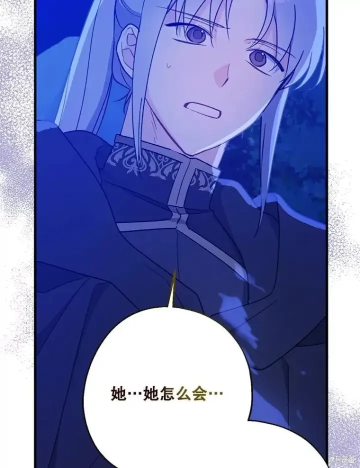 《请张嘴，金汤勺来了》第104话图91