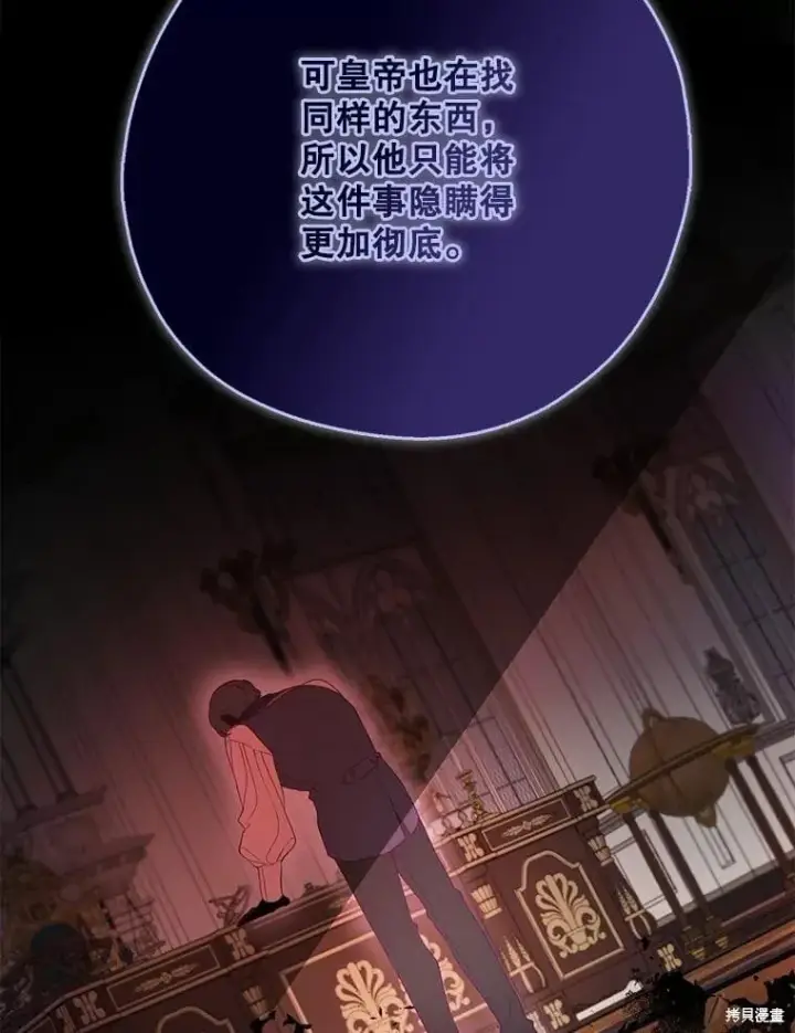《请张嘴，金汤勺来了》第104话图95