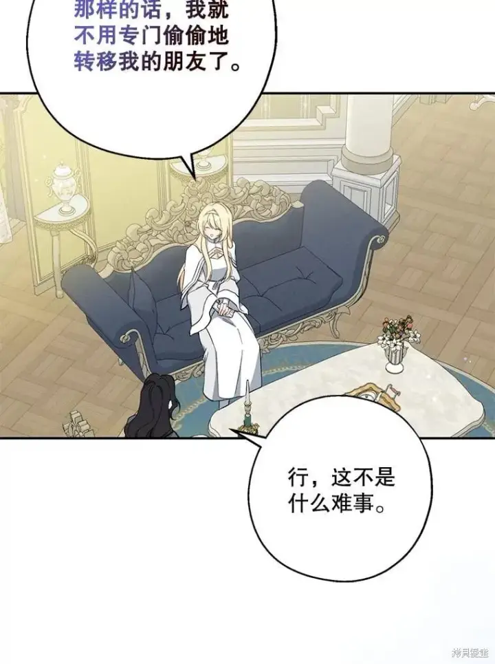 《请张嘴，金汤勺来了》第107话图10