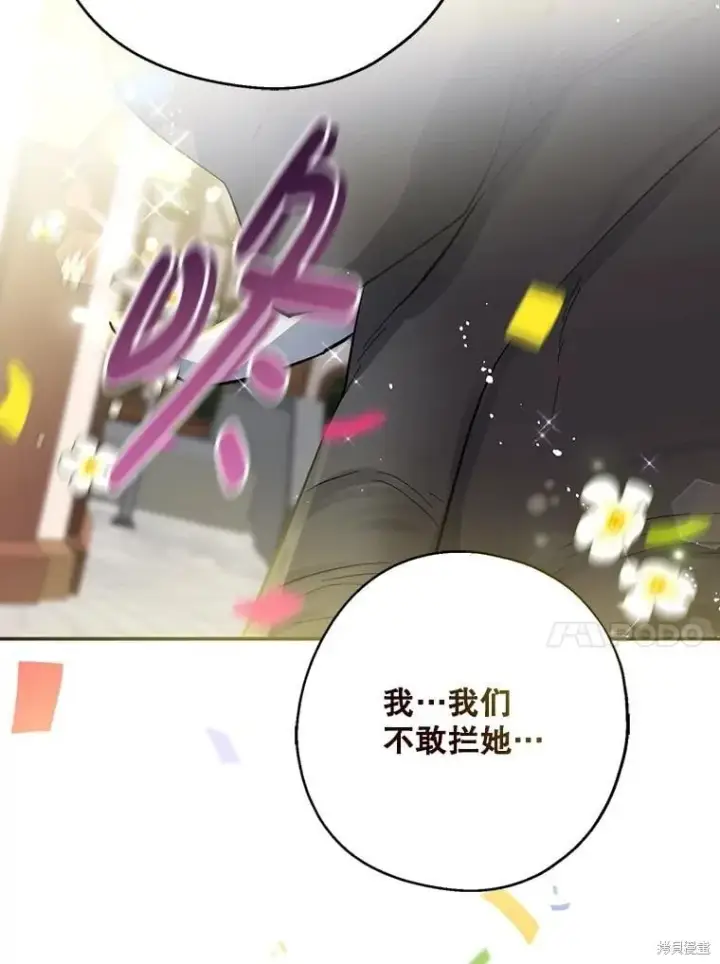《请张嘴，金汤勺来了》第107话图106
