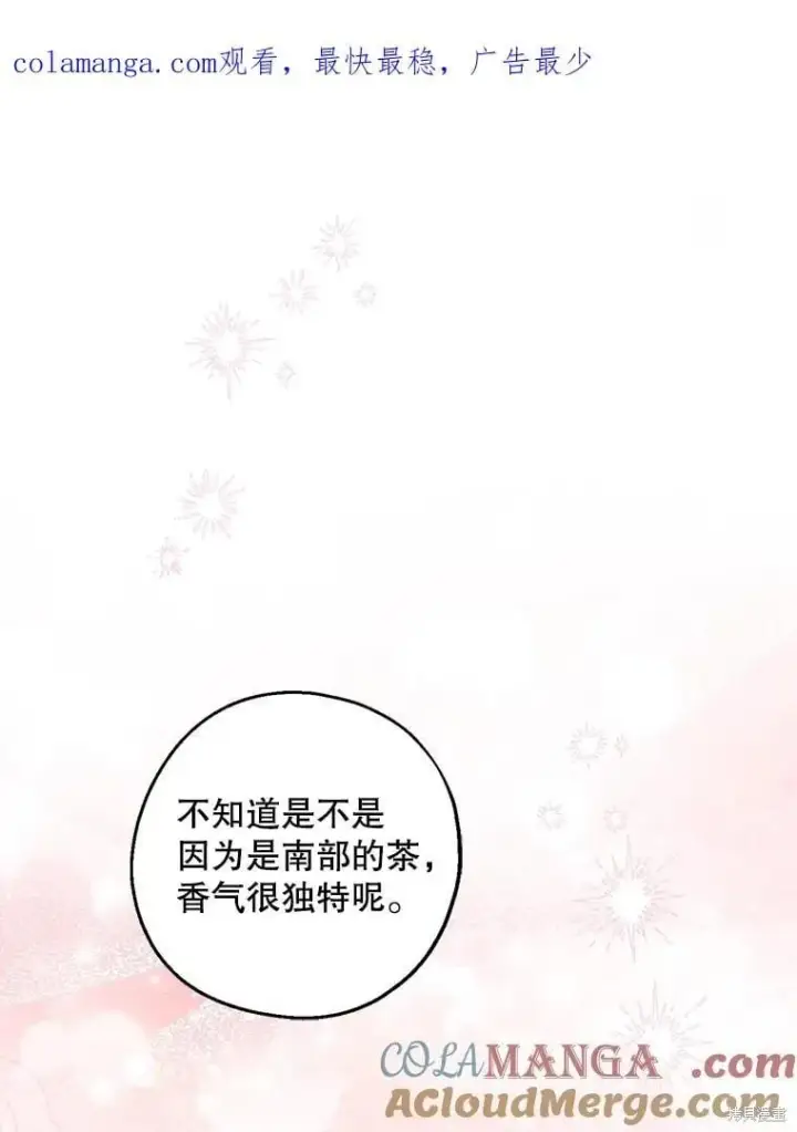 《请张嘴，金汤勺来了》第107话图116
