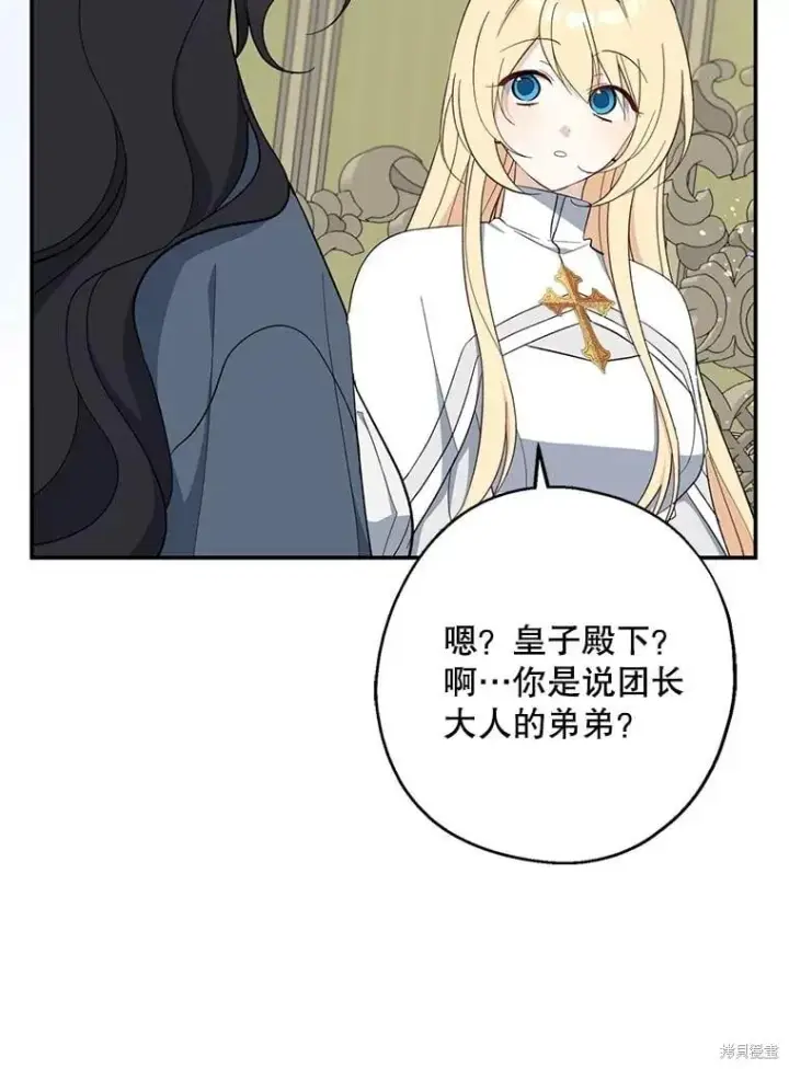 《请张嘴，金汤勺来了》第107话图13
