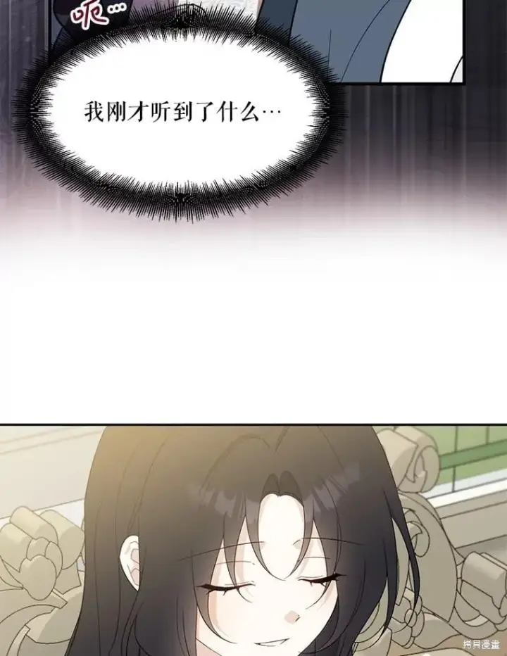 《请张嘴，金汤勺来了》第107话图17