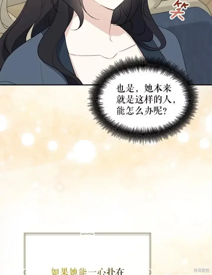 《请张嘴，金汤勺来了》第107话图18
