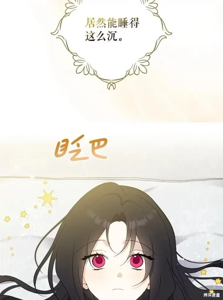 《请张嘴，金汤勺来了》第107话图3