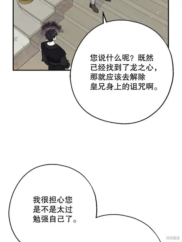 《请张嘴，金汤勺来了》第107话图30