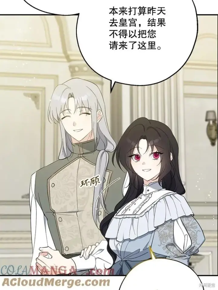 《请张嘴，金汤勺来了》第107话图31