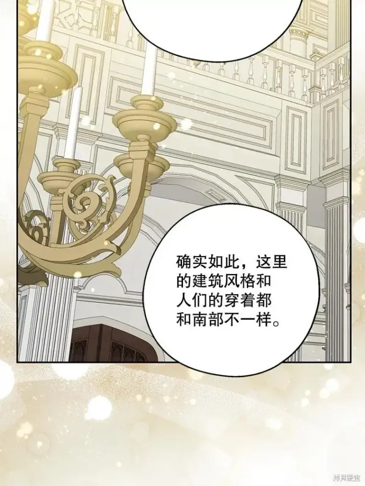 《请张嘴，金汤勺来了》第107话图33
